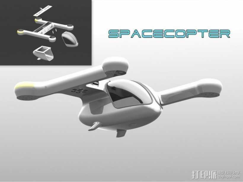 Spacecopter四轴飞行器 3D打印模型渲染图