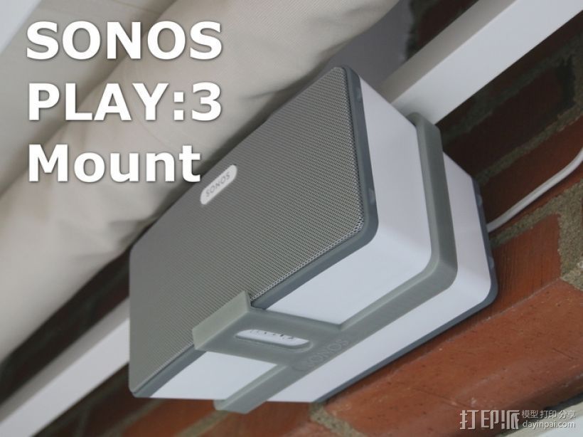  Sonos PLAY支架 3D打印模型渲染图