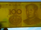 100元印钞板
