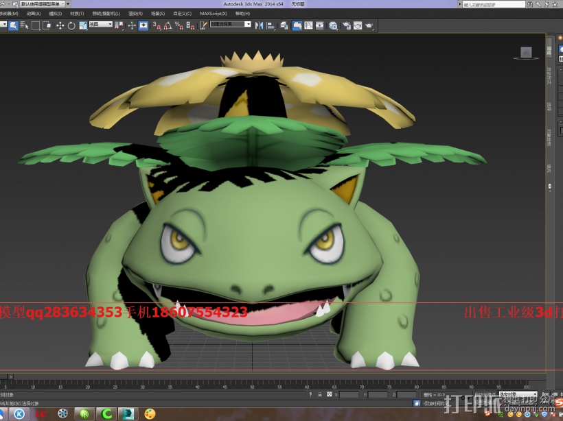 妙蛙种子 口袋妖怪 3D打印模型渲染图