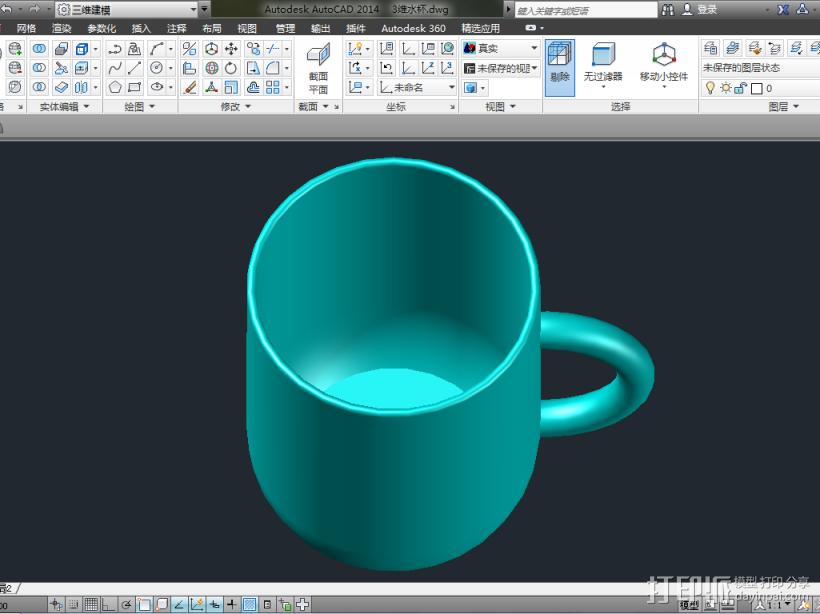 3维水杯 3D打印模型渲染图