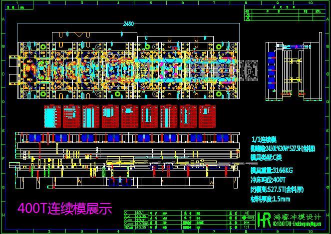 400T连续模展示