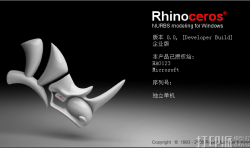 3D建模軟件--Rhinoceros（犀牛） 全面介紹