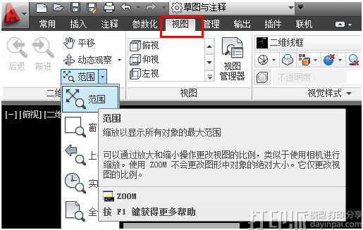 CAD軟件中縮放視圖該怎么操作