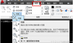 CAD軟件中縮放視圖該怎么操作