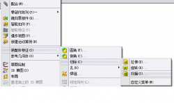 求教！Solidworks裝配體中如何掃描,新建零件后3d線在哪里？