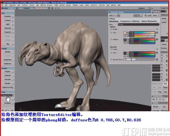 教程：如何用softimage Xsi4創(chuàng)建獨角恐龍