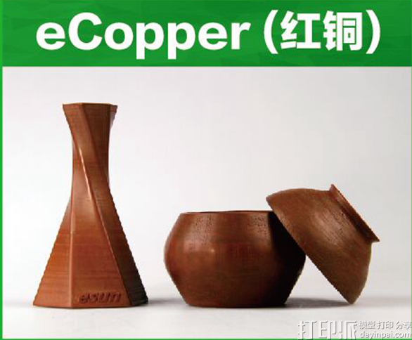 3D打印材料——紅銅線材ECopper