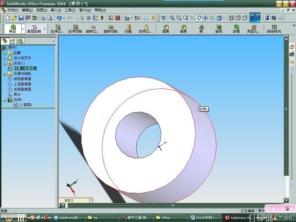 solidworks教程：制作旋轉(zhuǎn)手把