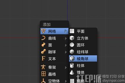 Blender教程分享：足球建模