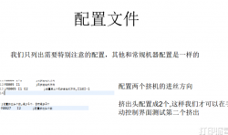 3D打印機(jī)兩進(jìn)一出混色擠出頭打印配置及使用說明