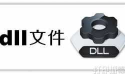 3dmax提示缺少dll文件該如何解決？