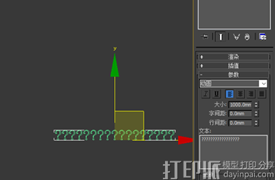 3dmax中打字是問號該怎么辦？