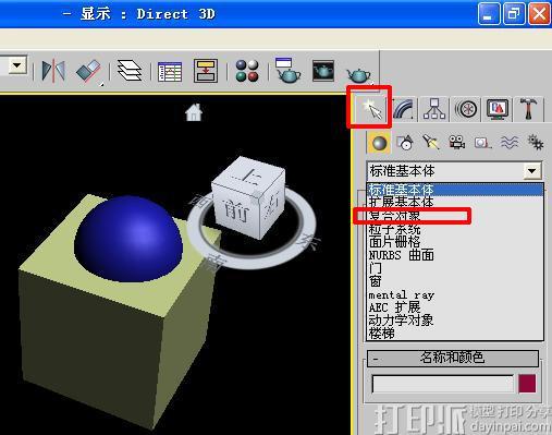 在3dmax中做布爾運算時需要注意哪些?