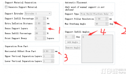 3D打印S3D切片軟件加支撐的技巧分享
