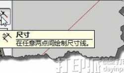 sketchup中怎樣標(biāo)注尺寸？