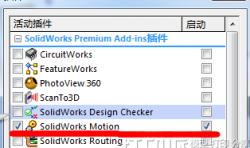 solidworks中經(jīng)安裝的motion插件不能使用怎么辦?