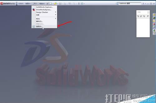 solidworks中怎樣才能恢復(fù)備份文檔?