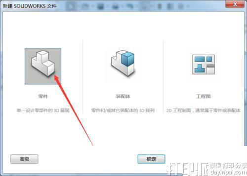 SolidWorks中如何拉伸實(shí)體?