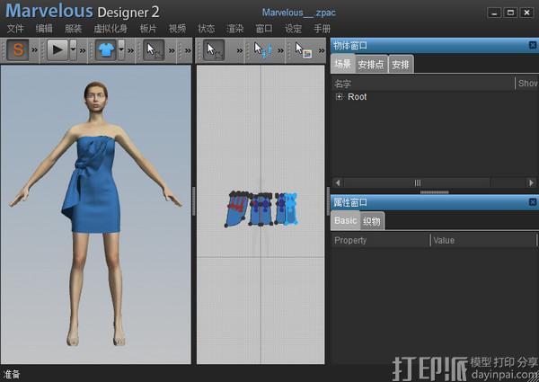 3D服裝設(shè)計(jì)軟件--Marvelous Designer