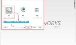 如何再SolidWorks 2016中繪制出圓角效果?