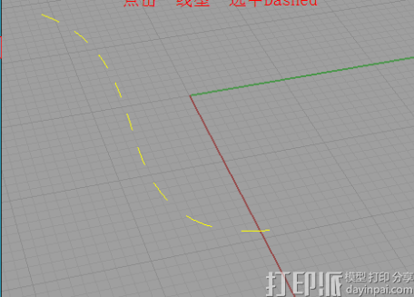 Rhinoceros中虛線該如何畫(huà)？
