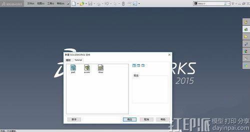 solidworks建模教程：如何繪制螺旋狀鉆頭