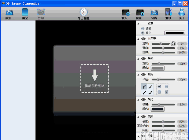 3D效果圖片制造軟件--3D Image Commander