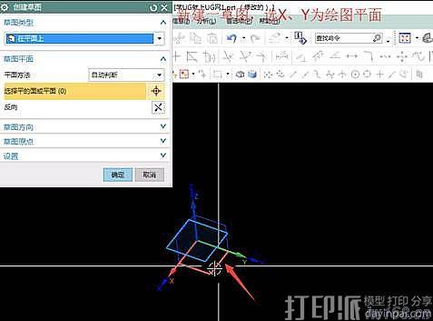 UGNX10.0中非均勻比例命令該怎么使用？