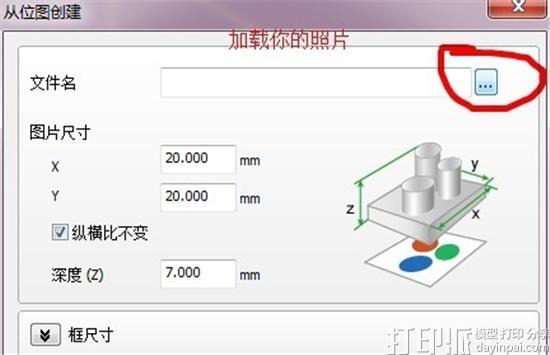 將普通照片變成可3D打印的3D模型教程