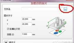 將普通照片變成可3D打印的3D模型教程