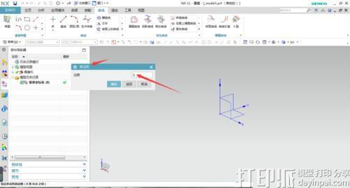 UG建模教程：使用直紋面繪制鉆石模型