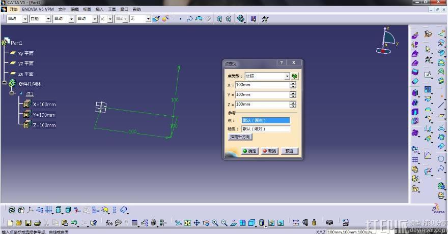 怎么修改 CATIA V5 當(dāng)機(jī)備份的檔案位置？