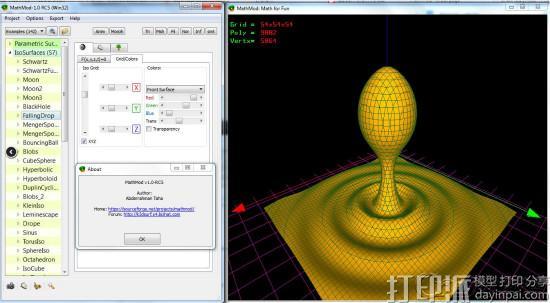 3D建模軟件--MathMod