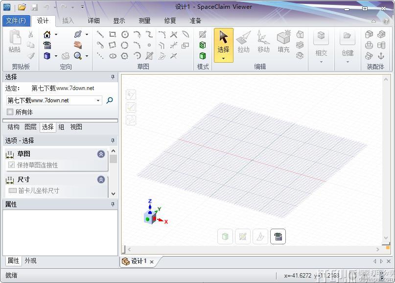 3D建模軟件--SpaceClaim