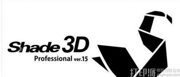 3D建模軟件--Shade 3D Pro