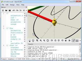 3D建模軟件--Open SCAD