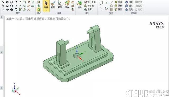 3D建模軟件--ANSYS SpaceClaim 2016