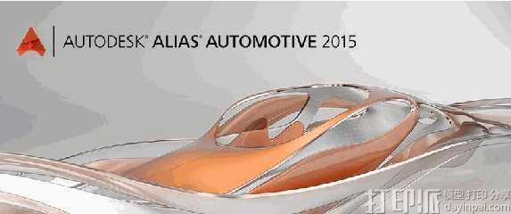 汽車3D模型設(shè)計(jì)軟件--Autodesk Alias Automotive