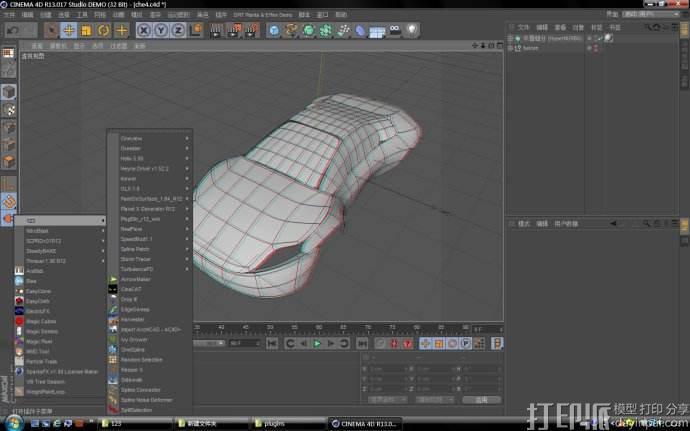 CINEMA 4D 中的Demo有什么用處？