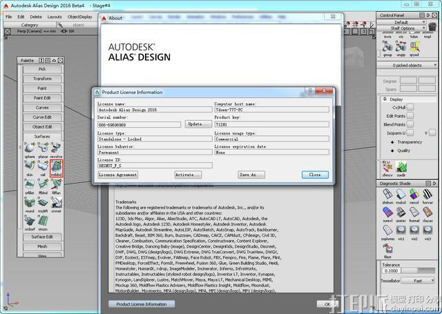 工業(yè)3D設(shè)計(jì)軟件--autodesk alias design