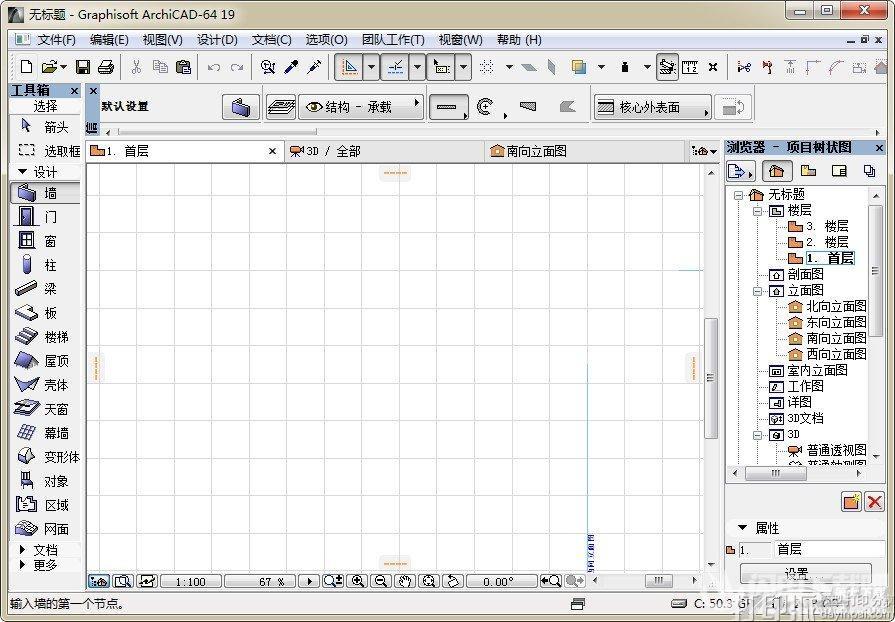 建筑3D建模軟件--ArchiCAD 10