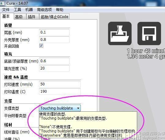 3D打印的時(shí)候用CURA進(jìn)行切片，懸空部位沒有支撐怎么辦？