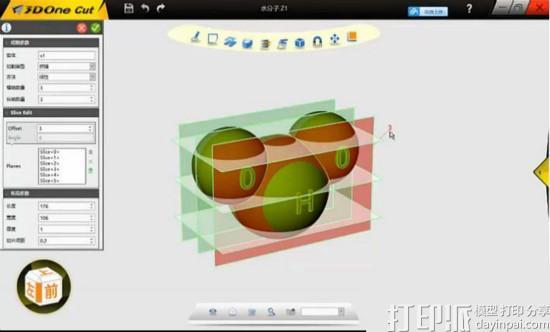 激光切割3D設(shè)計(jì)軟件--3DOne Cut