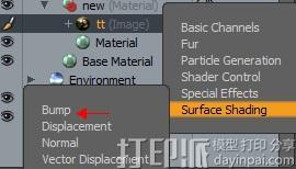 在MODO中如何添加一張貼圖作為模型的凹凸貼圖使用？