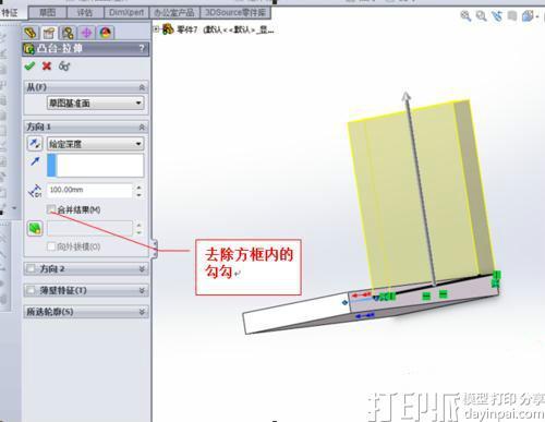 solidworks建模教程：繪制零件焊縫