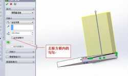 solidworks建模教程：繪制零件焊縫