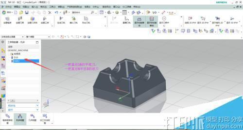 UG建模教程：創(chuàng)建煙灰缸模型