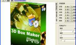 3D建模軟件--3D Box Maker Pro