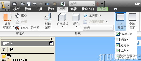 autodesk inventor 設(shè)計樹不見了怎么找回來？